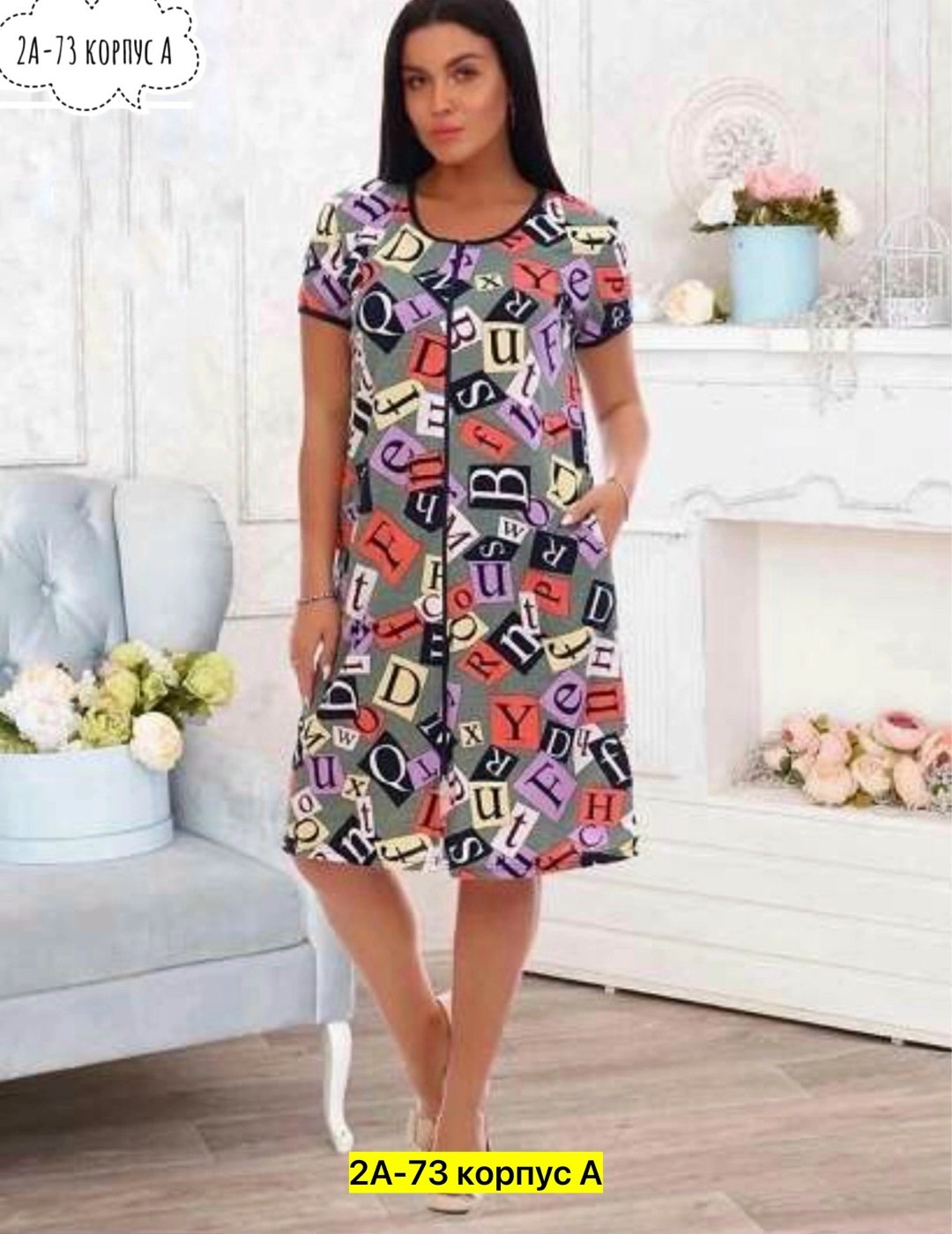 халат женский,халат женский домашняя одежда,халат домашний женские,карманы на домашнем халате,халат хб