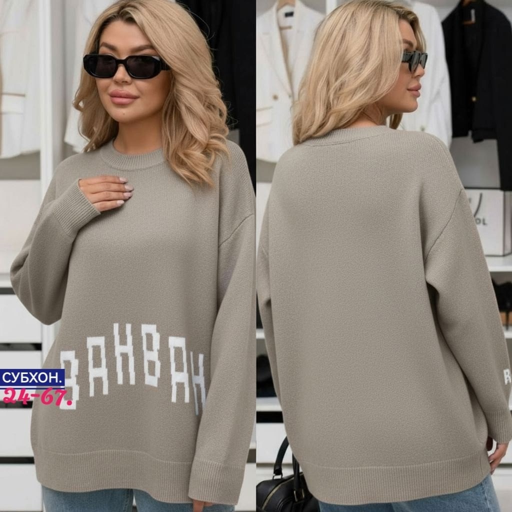 модная кофта,кофта женская,модные свитера,кофта стиль,джемпер оверсайз