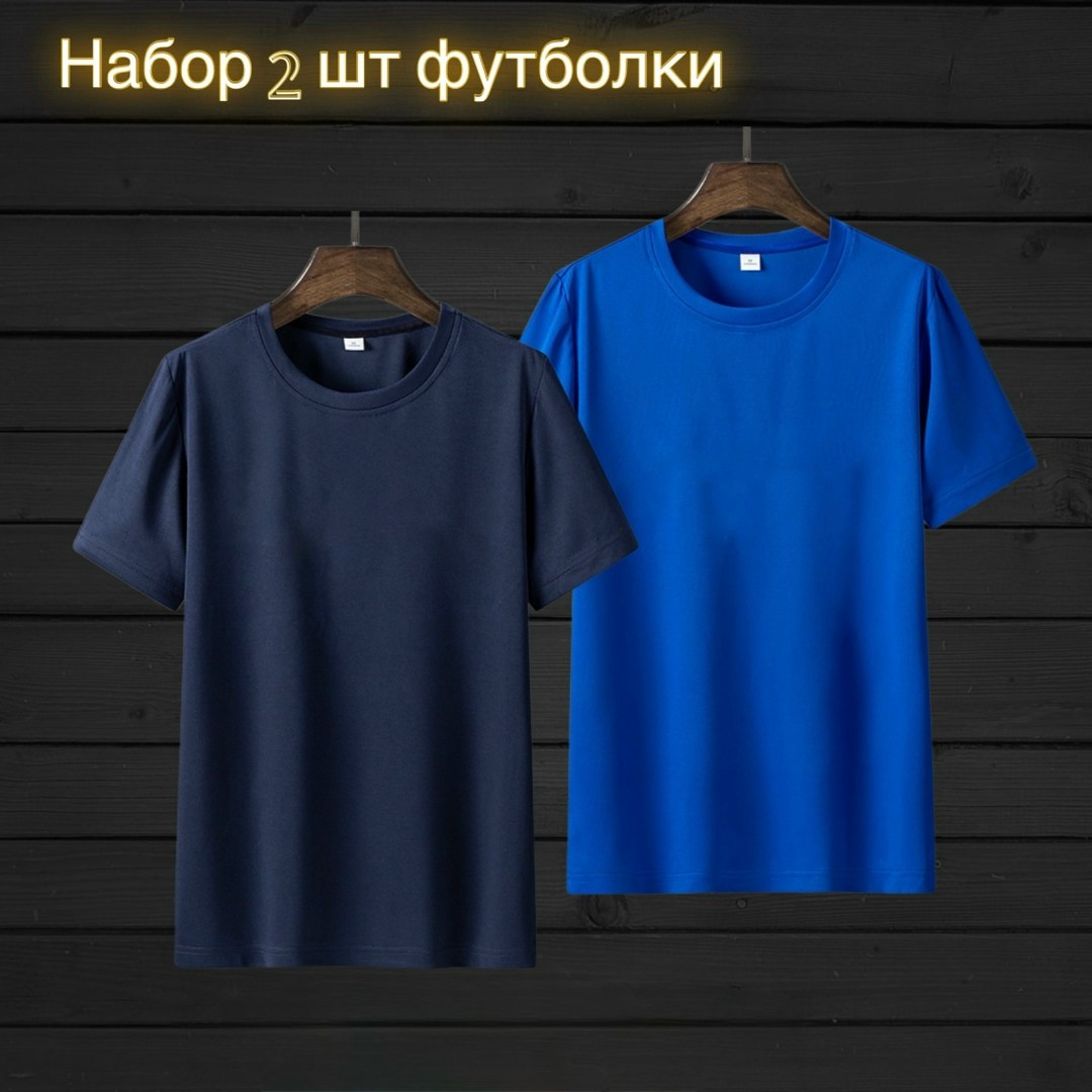 комплект футболка,футболка мужская,футболка однотонная набор,набор футболка,футболка хлопок набор 3 шт