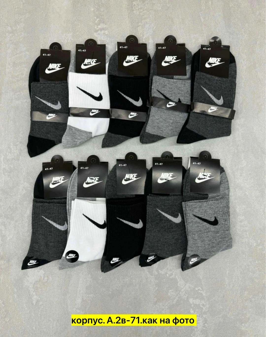носки мужские 10 пар nike,носки мужские 10 пар,комплект носки мужские,носки спортивные,носки комплект