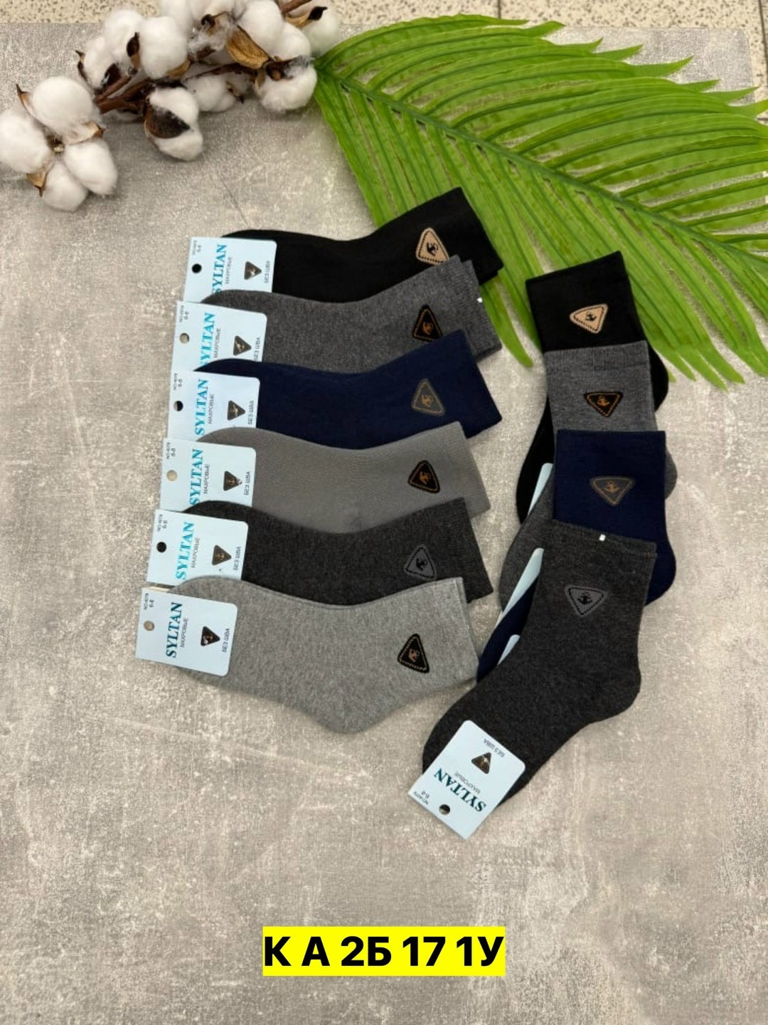 носки мужские,носки мужские 10 пар,комплект носки мужские,мужские носки набор,носки мужские 12 пар