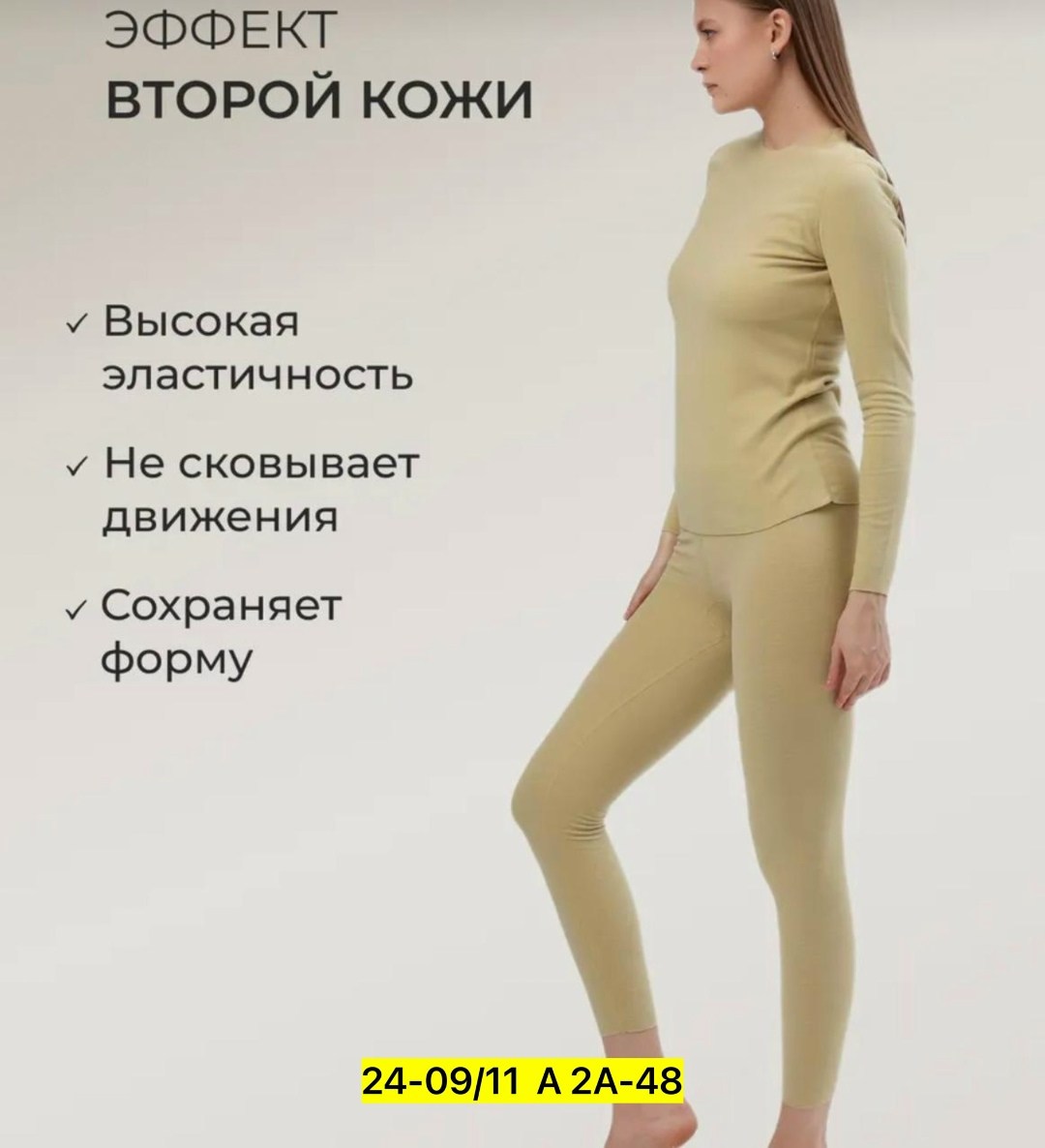 комплект термобелье женское,термобелье женское,комплект термобелье,термобелье женское зимнее комплект,термобелье для женщин