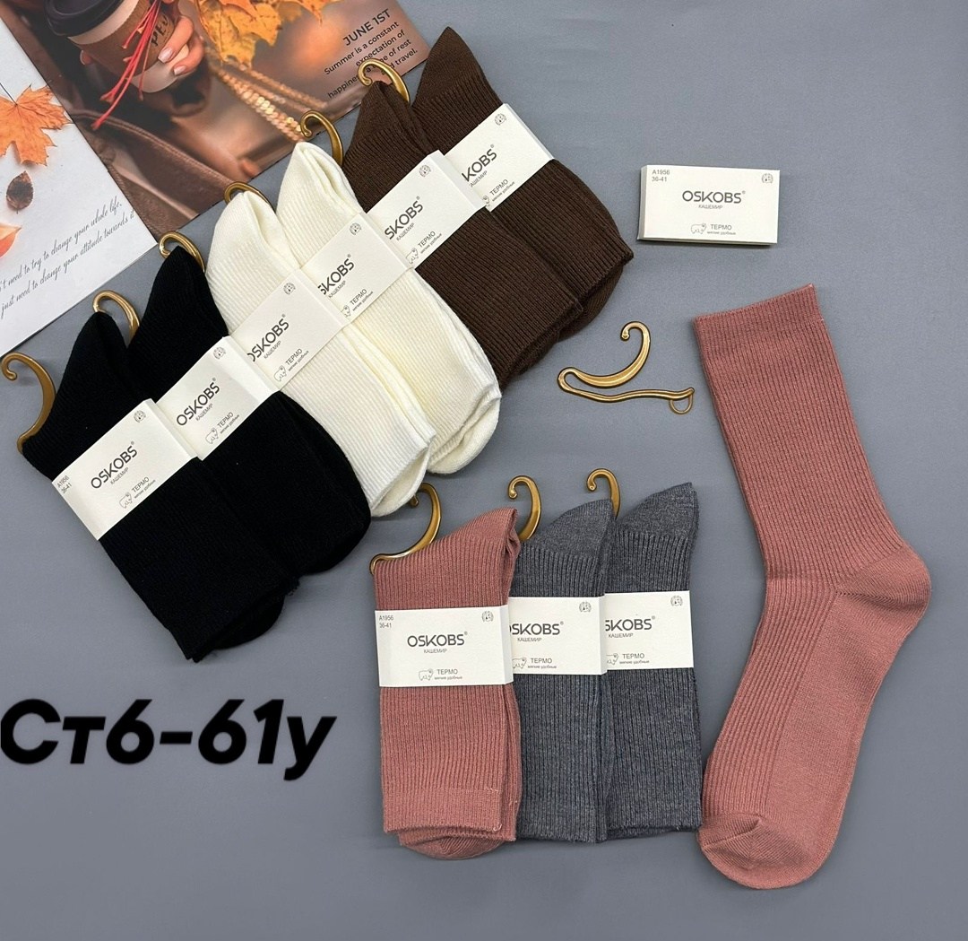 носки женские,носки женские 10 пар,носки хлопковые,женские носки набор,носочки женские