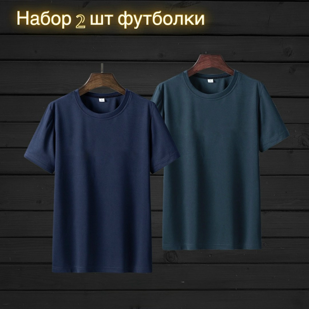 комплект футболка,футболка мужская,футболка однотонная набор,набор футболка,футболка хлопок набор 3 шт