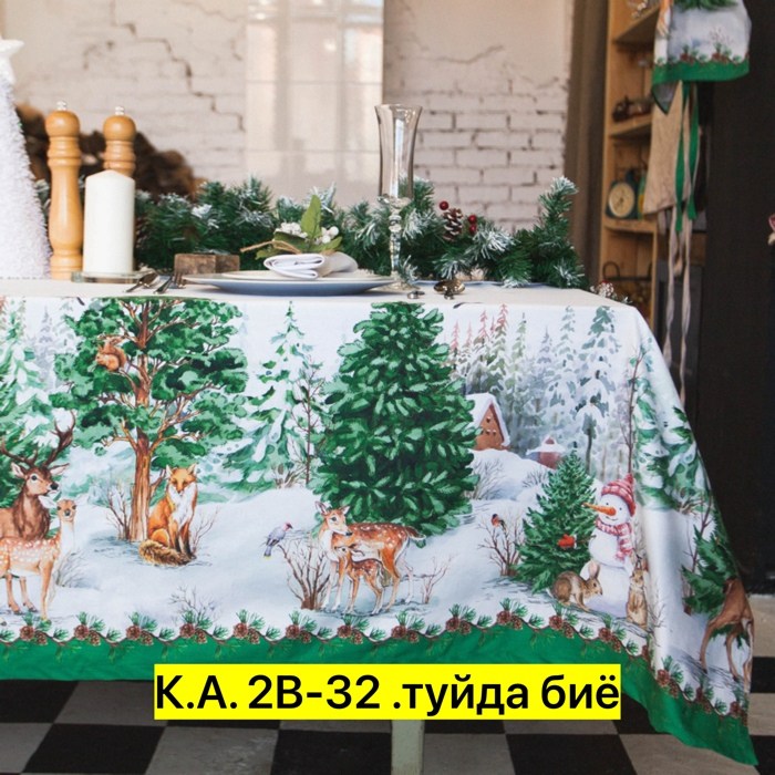 новогодние скатерти,новогодняя скатерть клеенка,скатерть праздничная новогодняя,скатерть с новогодним принтом,скатерти