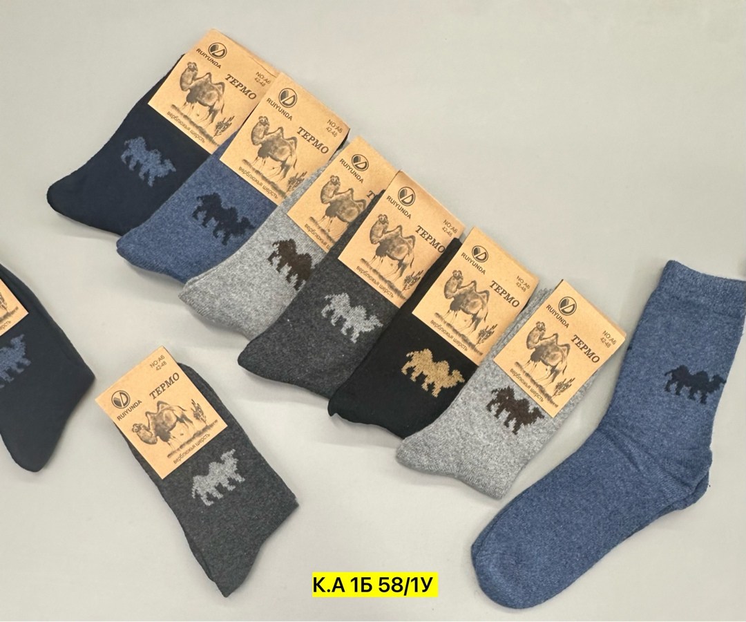 мужские носки,носки мужские верблюжья шерсть,носки мужские теплые,комплект носки мужские,носки мужские махровые