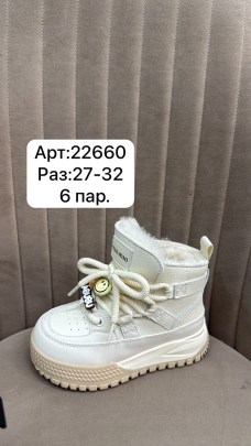 Ботинки