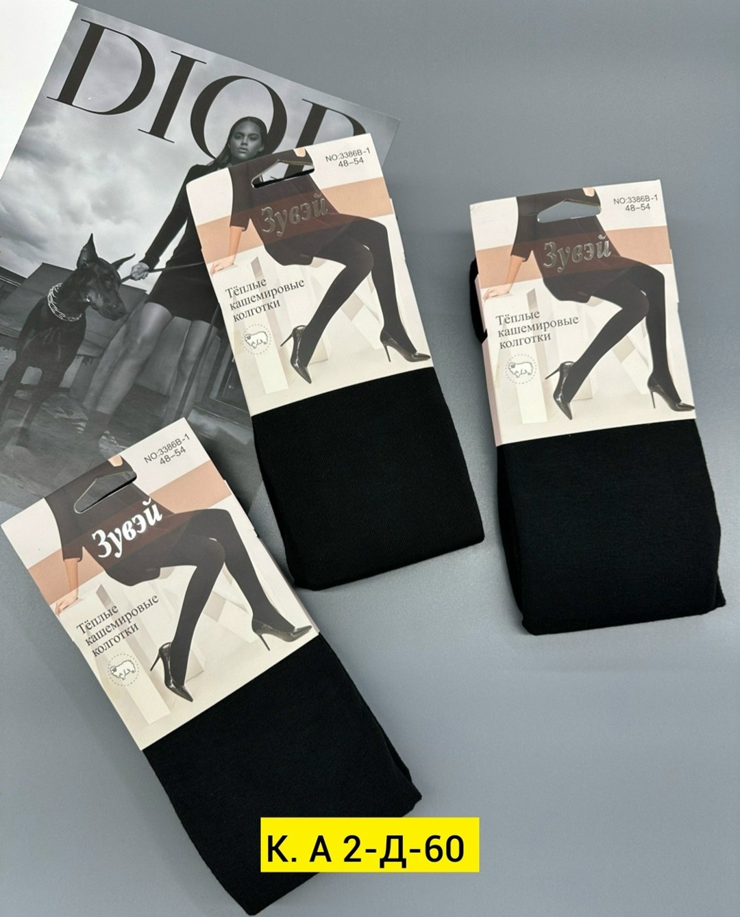 зувей теплые кашемировые колготки,колготки кашемировые,теплый кашемировые колготки,колготки женские теплые кашемировые,колготки зувей кашемировые гигант