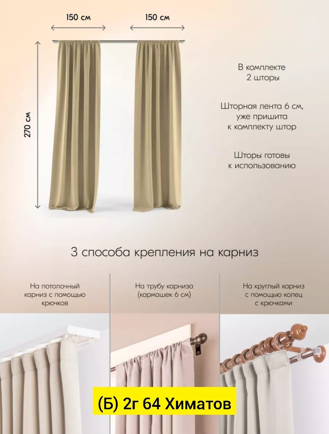 ткань блэкаут,блэкаут бежевый,портьера этель блэкаут,портьера блэкаут,ткань для штор блэкаут