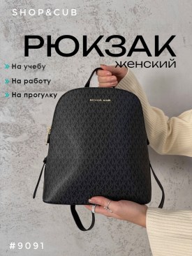 Сумка