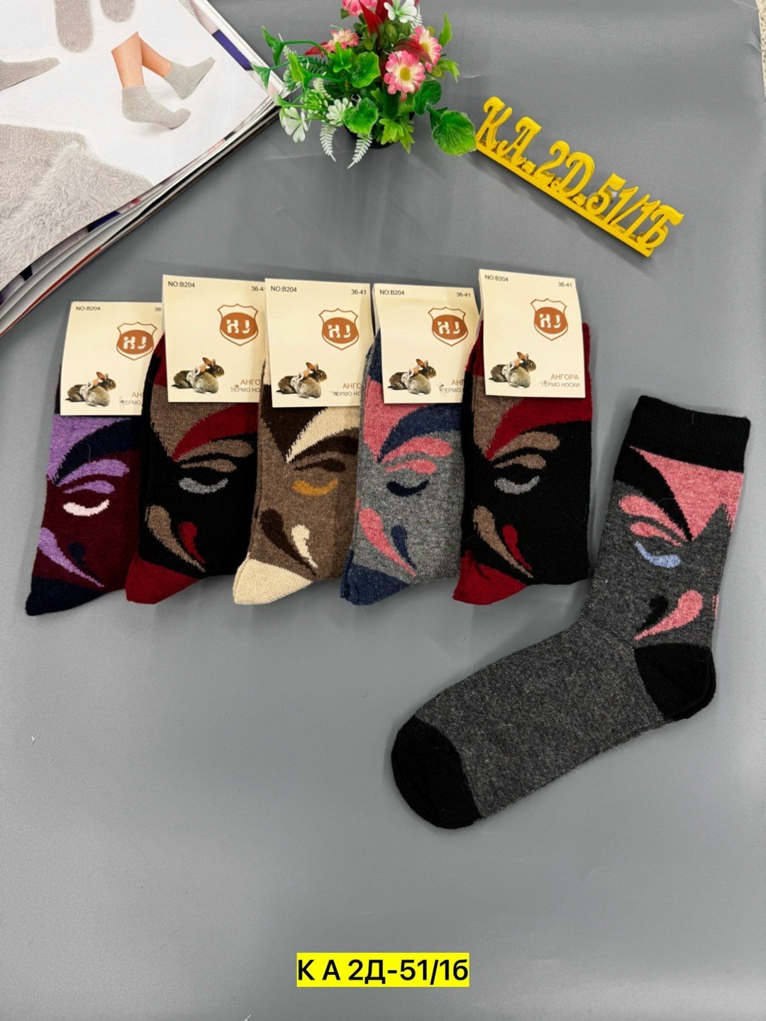 носки женские,носки женские 12 пар,носки женские 10 пар,носки женские теплые,носки комплект