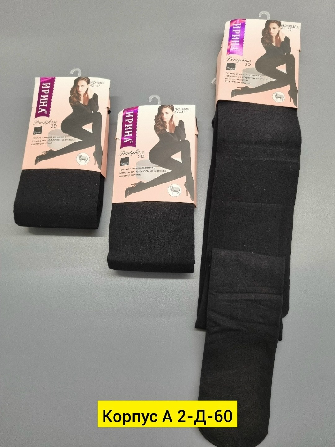 теплые колготки,колготки женские теплые,колготки женски,колготки ирина кашемировые 3д,женские колготки