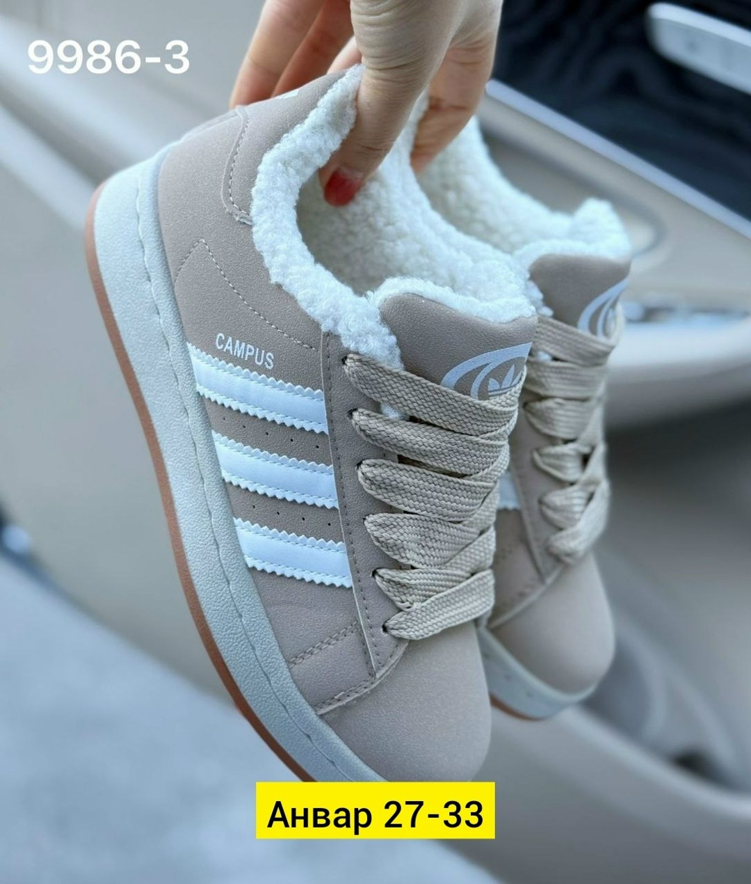 кроссовки adidas campus зимние с мехом adidas,кроссовки adidas campus зимние с мехом,кроссовки зимние adidas campus,кроссовки campus зимние с мехом,кроссовки женски adidas campus