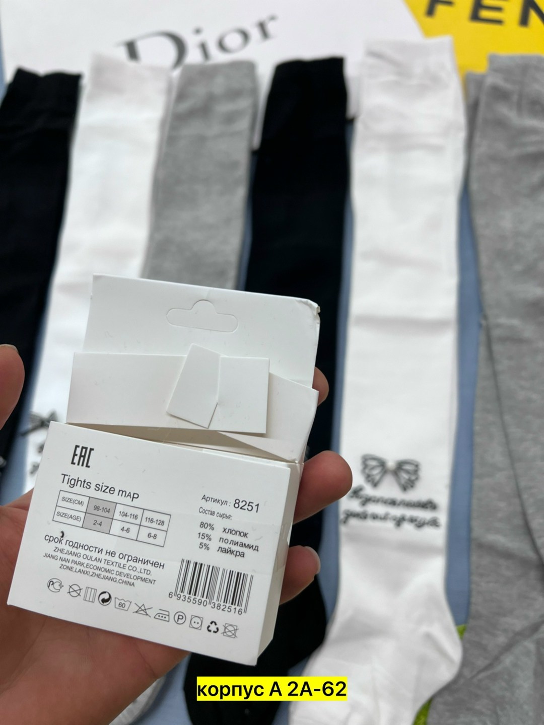 детские колготки,колготки детские упаковка,колготки для девочек,колготки для девочек упаковка,комплект колготок