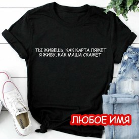 Футболка