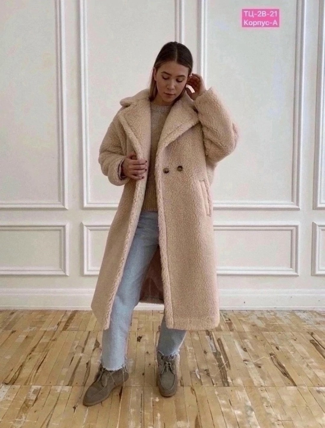 плюшевое пальто,зимняя мода,стильное пальто,шубка тедди,зимний стиль одежды
