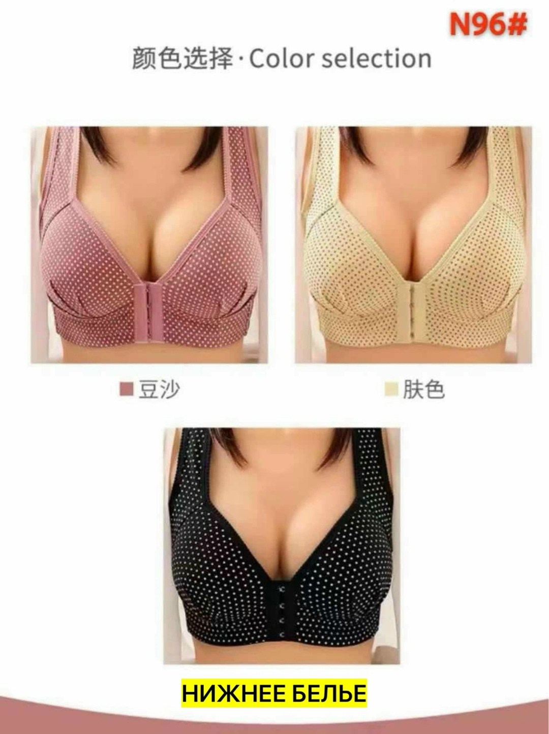 бюстгальтер с застежкой спереди,женские бюстгальтеры больших размеров,бюстгальтер,женские бюстгальтеры,бюстгальтер для женщин