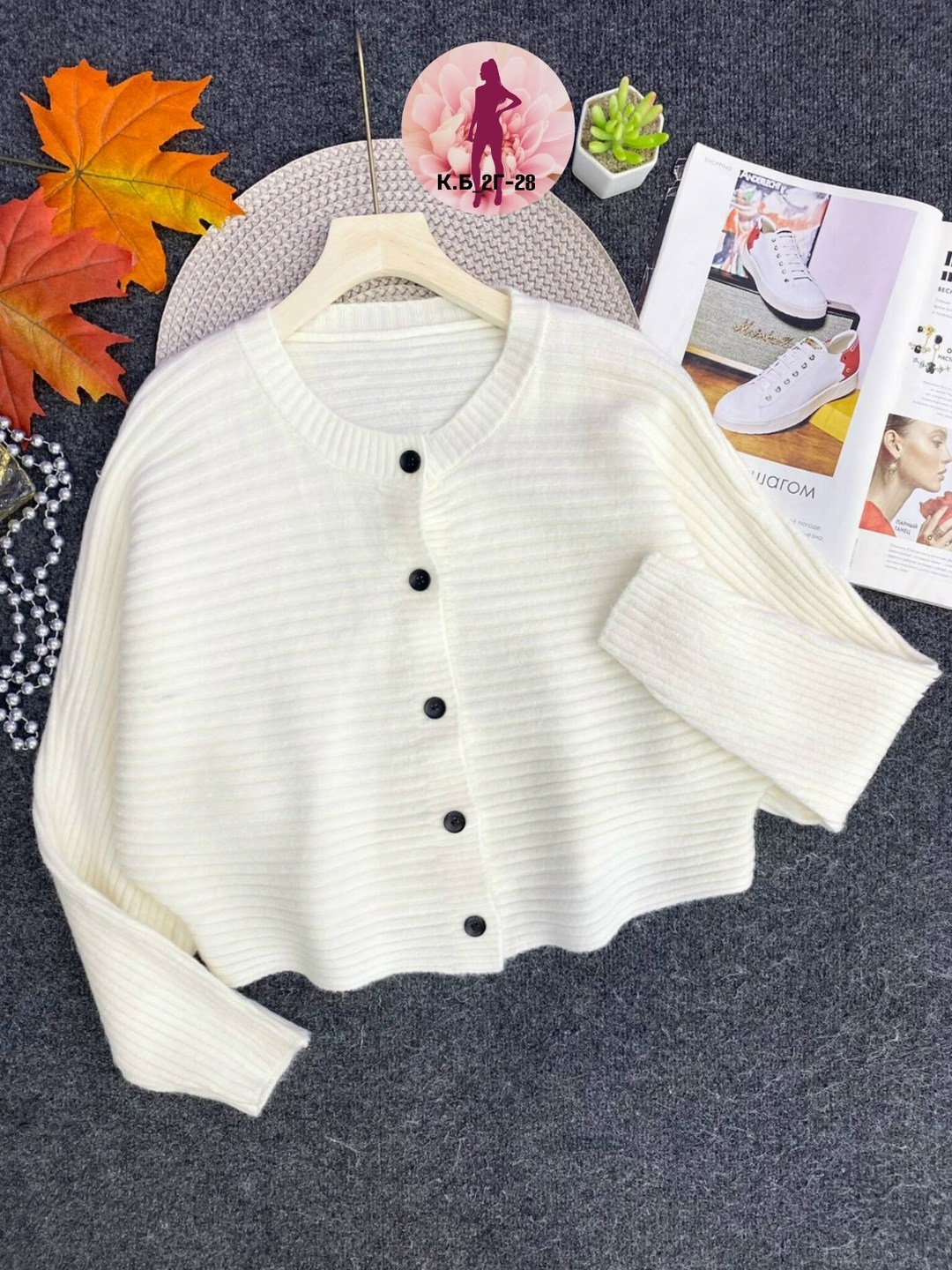 кардиган,кофта кардиган,короткий кардиган,укороченный кардиган,кардиган повседневный