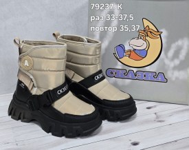 Дутики