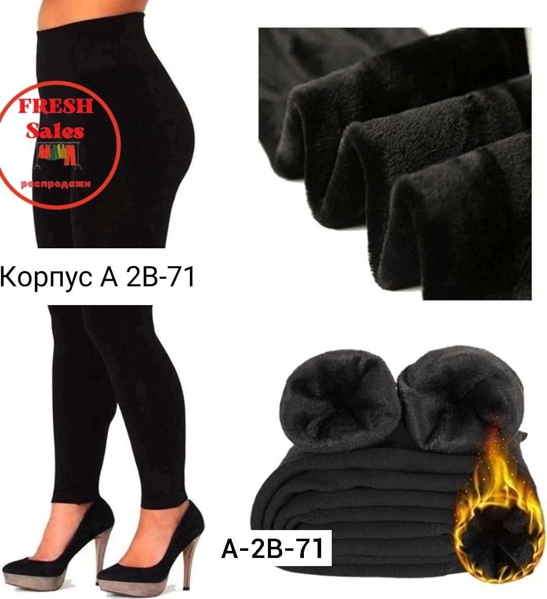 лосины на меху,лосины женские,женские лосины леггинсы,женские леггинсы,легинсы женские