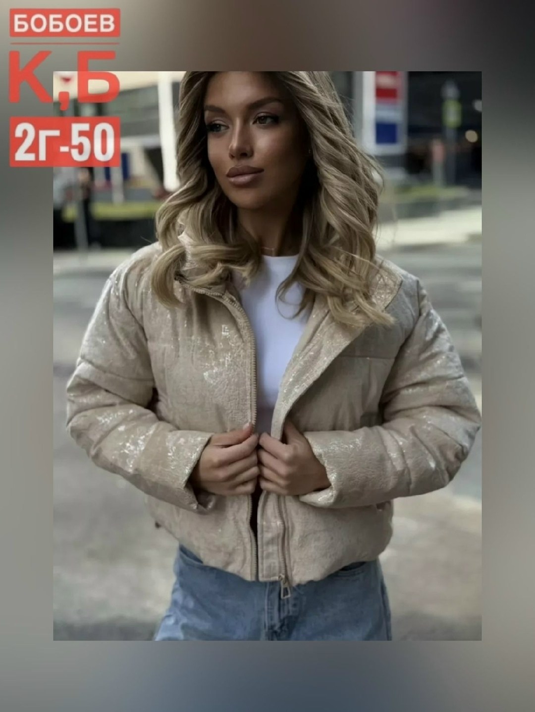 куртка женская,куртка,демисезонная куртка,куртка модная,куртка стильная