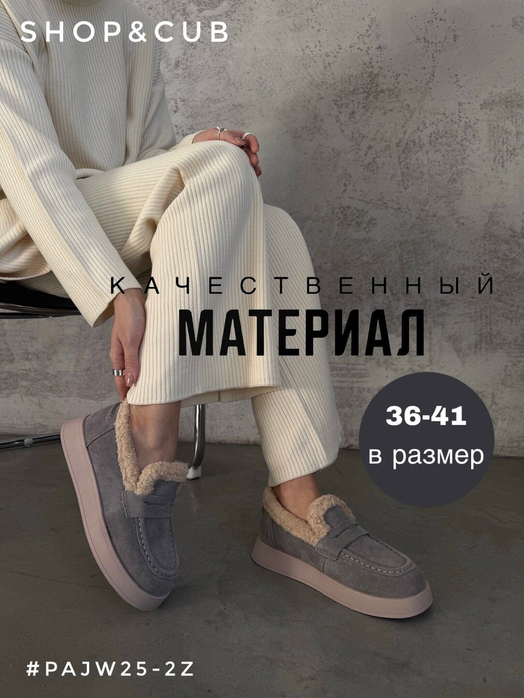 ,лоферы с мехом зимние,лоферы с мехом женские,лоферы зимние,женская