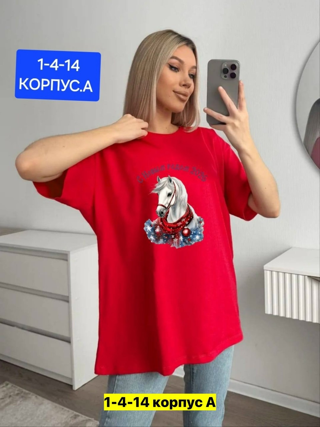 футболка женская,футболка оверсайз новогодняя,футболки новогодние,футболка футболка женская,футболка оверсайз женская