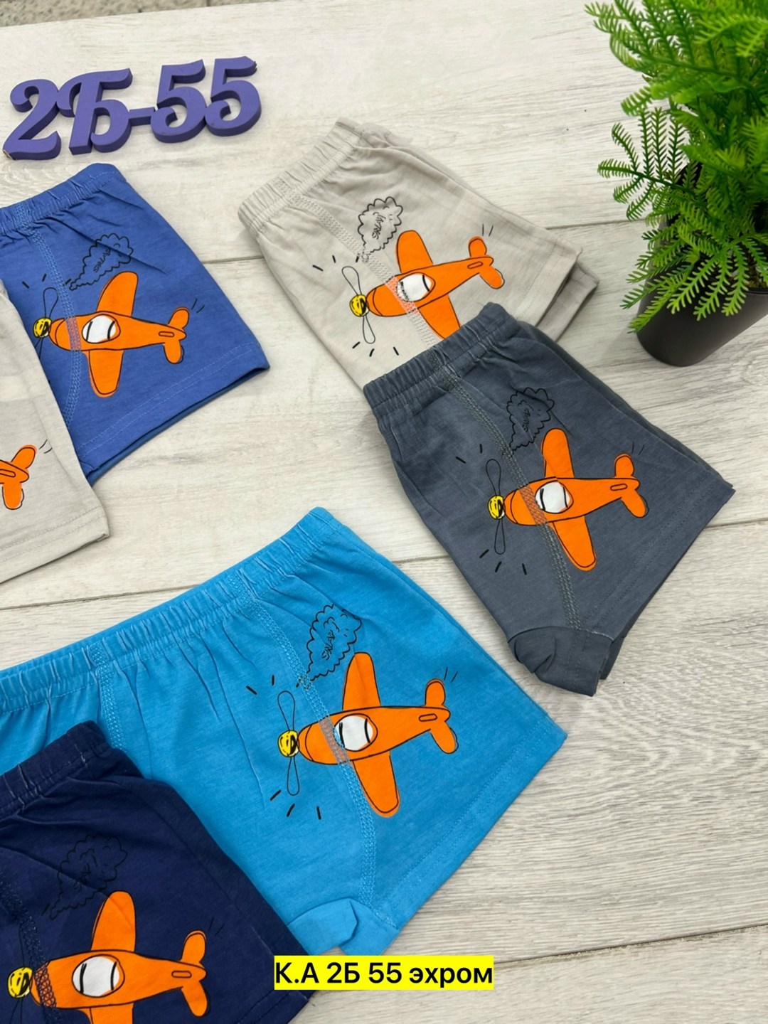 трусы для мальчика,детские трусы,трусы боксеры для мальчика,детские трусы для мальчика,комплект трусов для мальчика