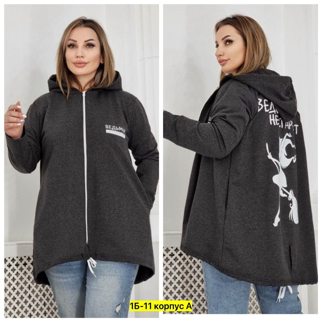 кардиган с капюшоном удлиненный,кардиган,женские кардиганы,толстовки женская,женский кардиган больших размеров