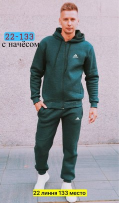 Костюм