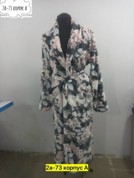 Домашняя одежда