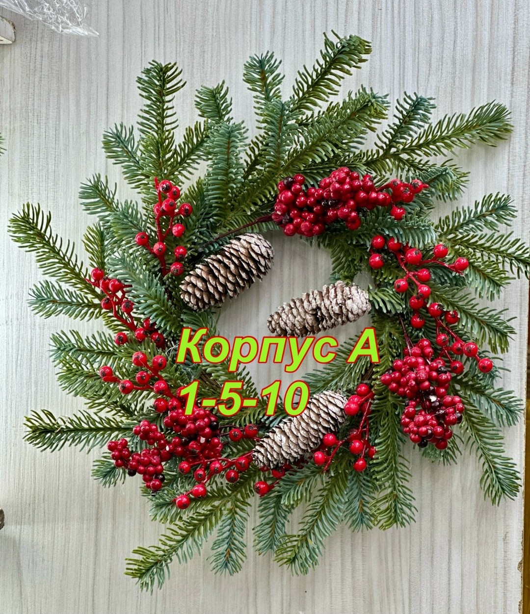 новогодние венки,венки рождественские,новогоднее украшение венок,новогодние венки на дверь,хвойный венок