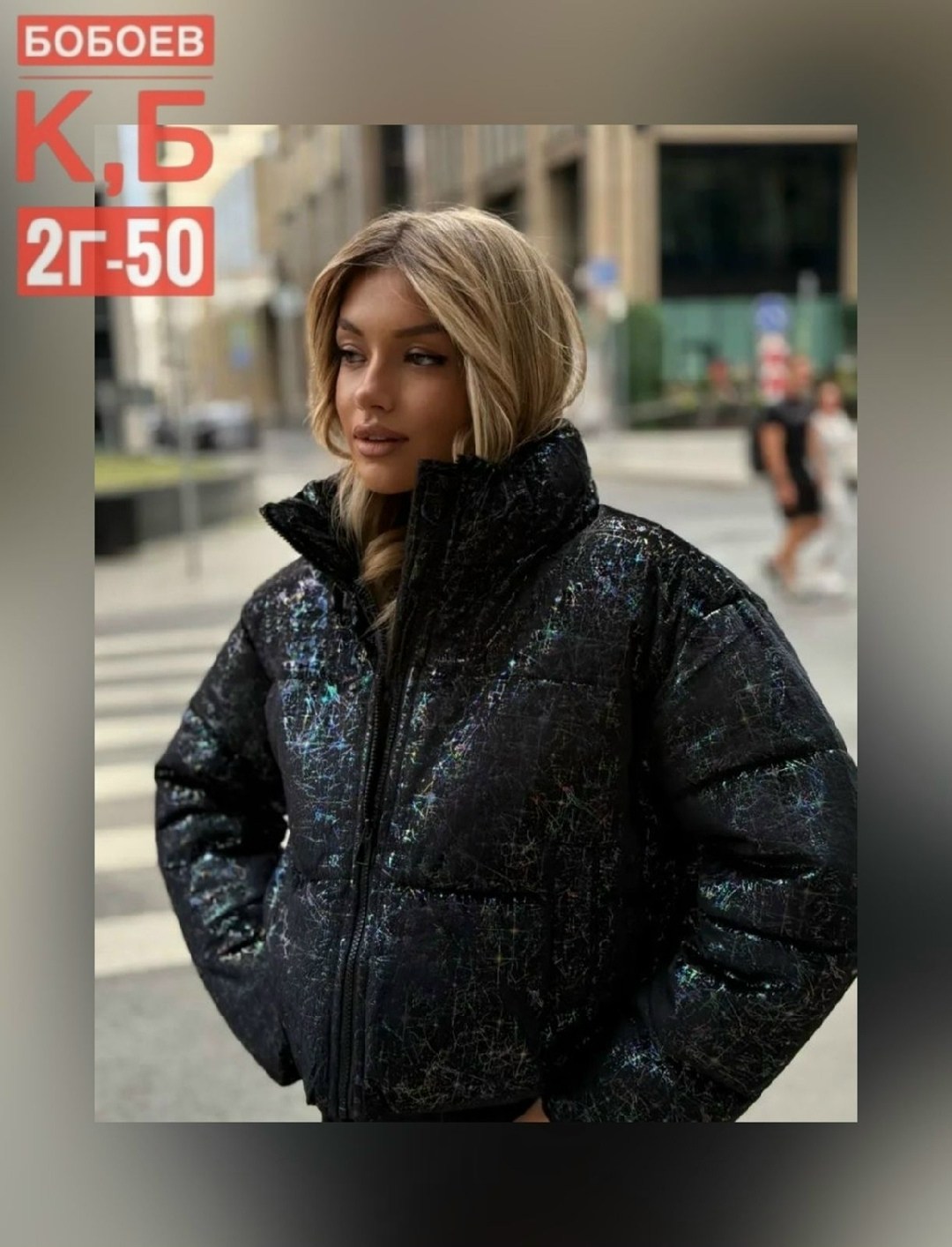 куртка женская,куртка,демисезонная куртка,куртка модная,куртка стильная