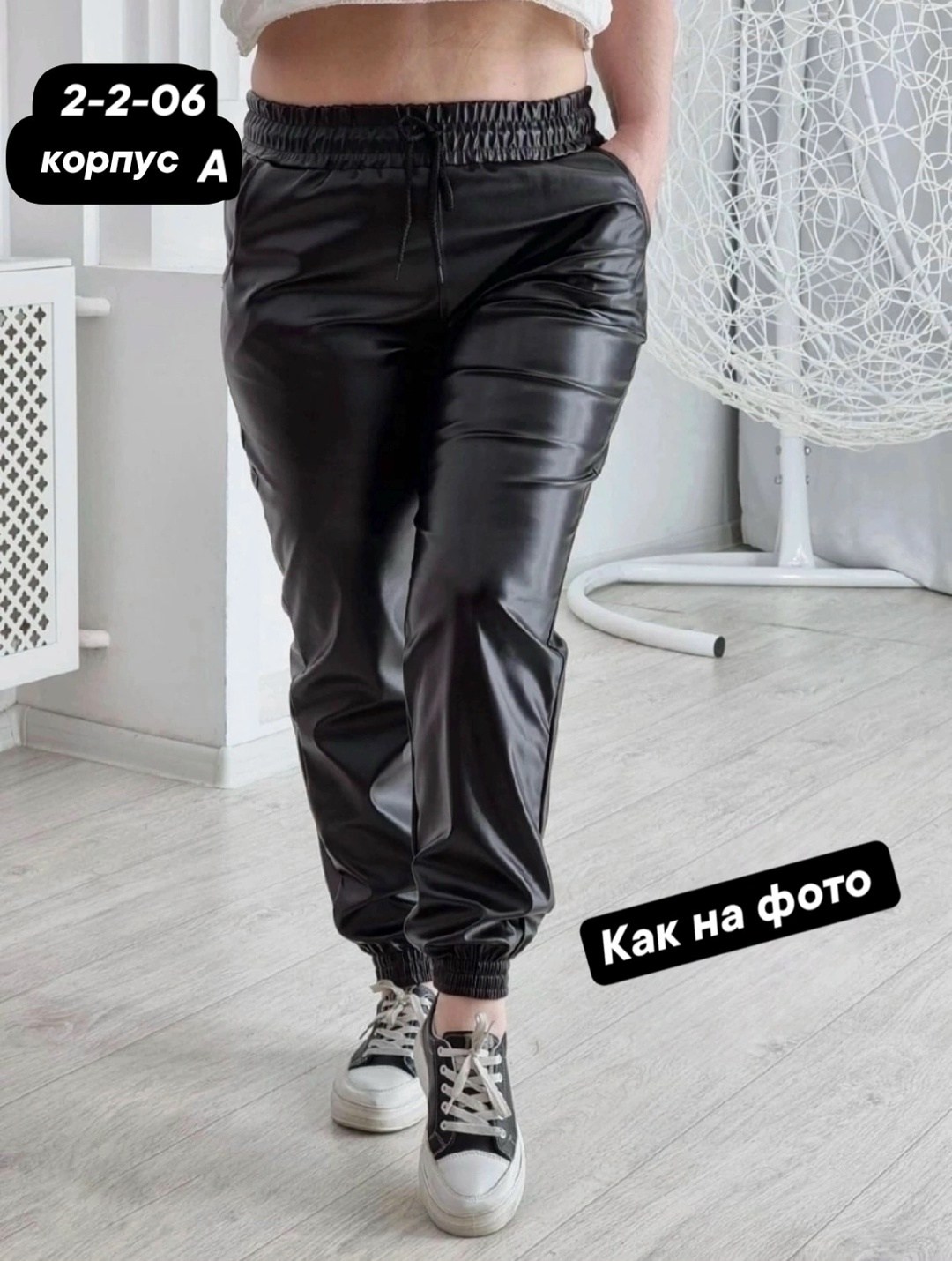 брюки из экокожи женские,женские кожаные штаны,брюки из экокожи утепленные,брюки из экокожи,штаны кожаные