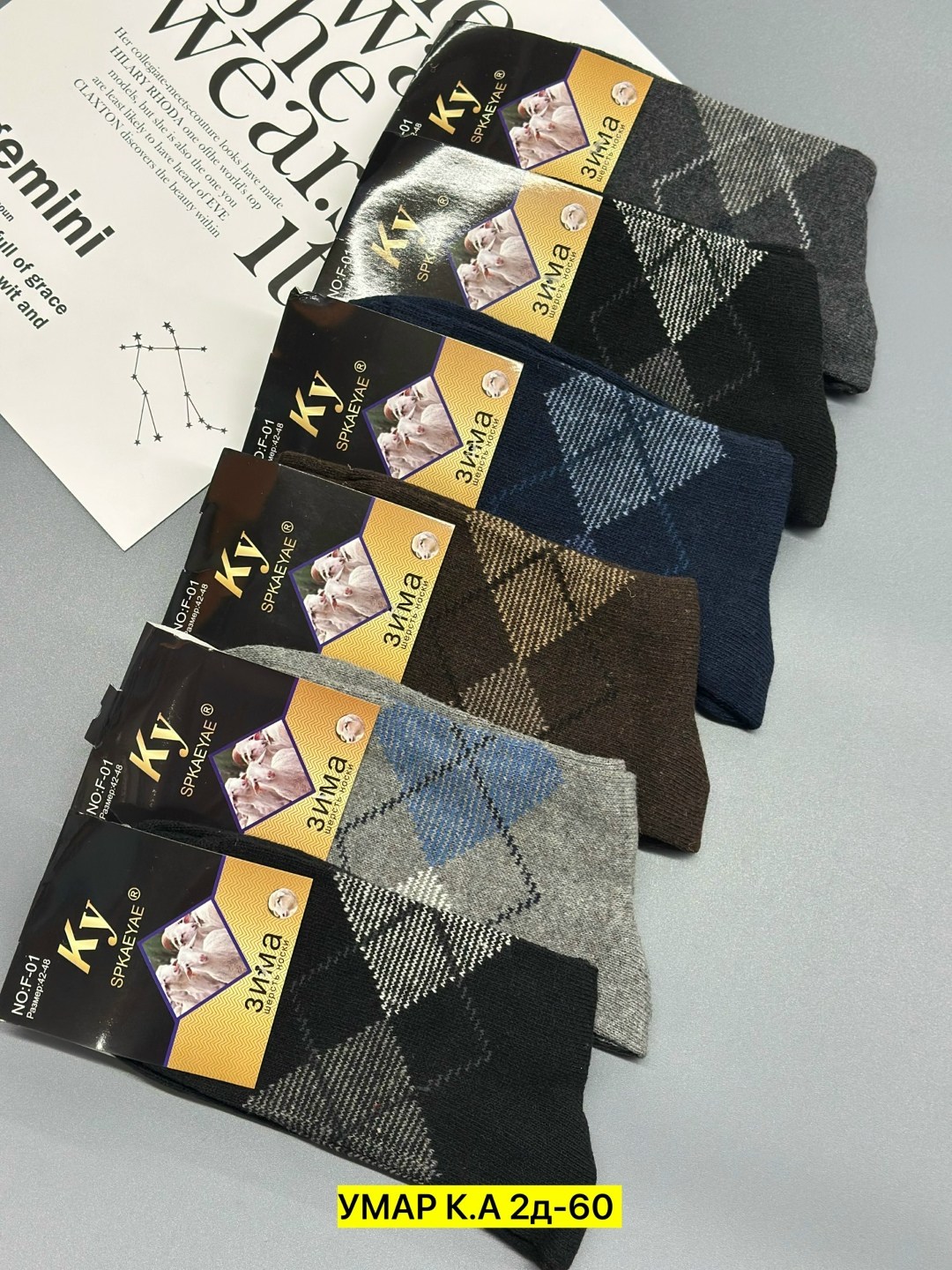 мужские носки,носки мужские теплые,носки мужские шерстяные,носки мужские 12 пар,носки мужские махровые