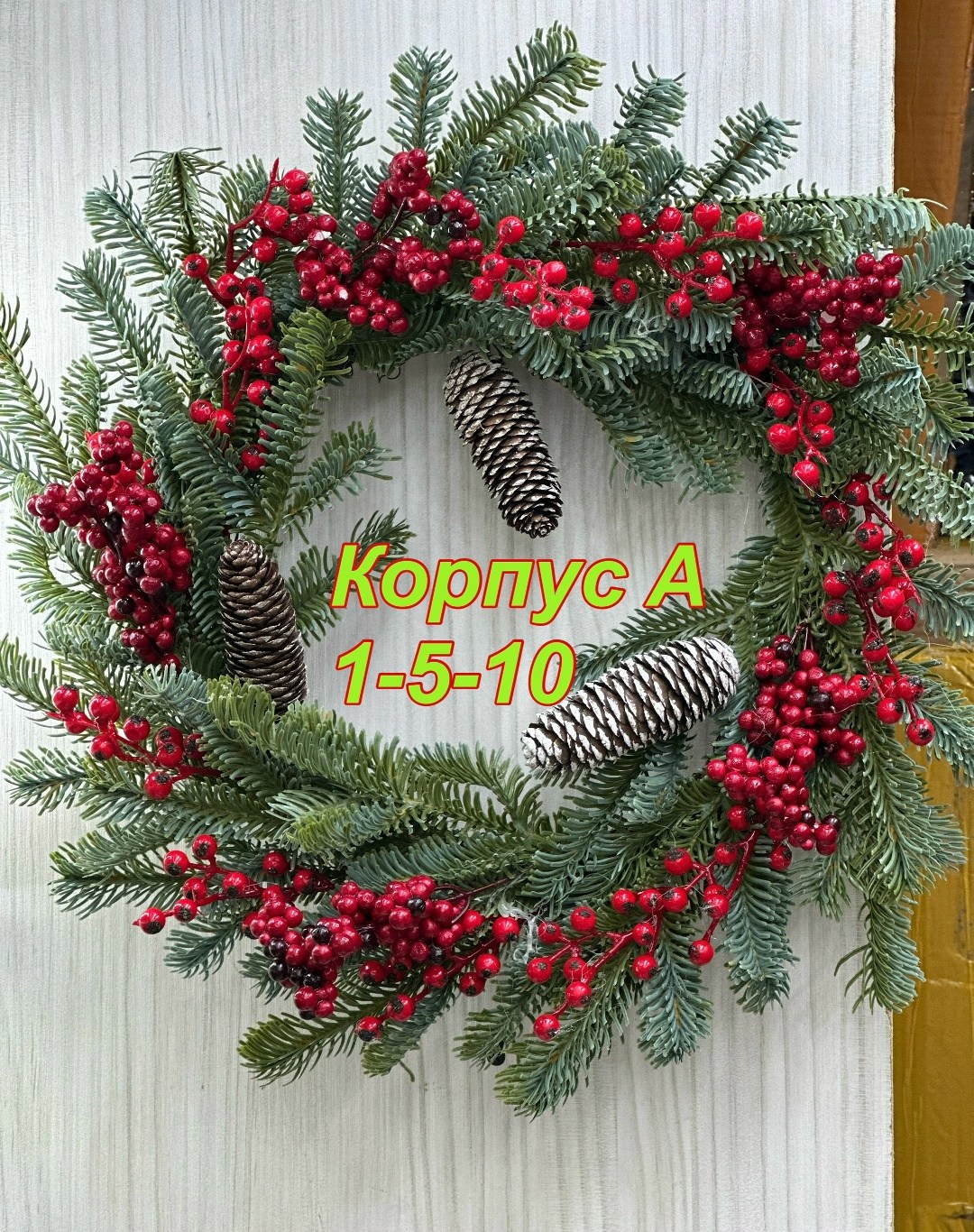 новогодние венки,венок еловый,венки рождественские,венок новогодняя клюковка,новогоднее украшение