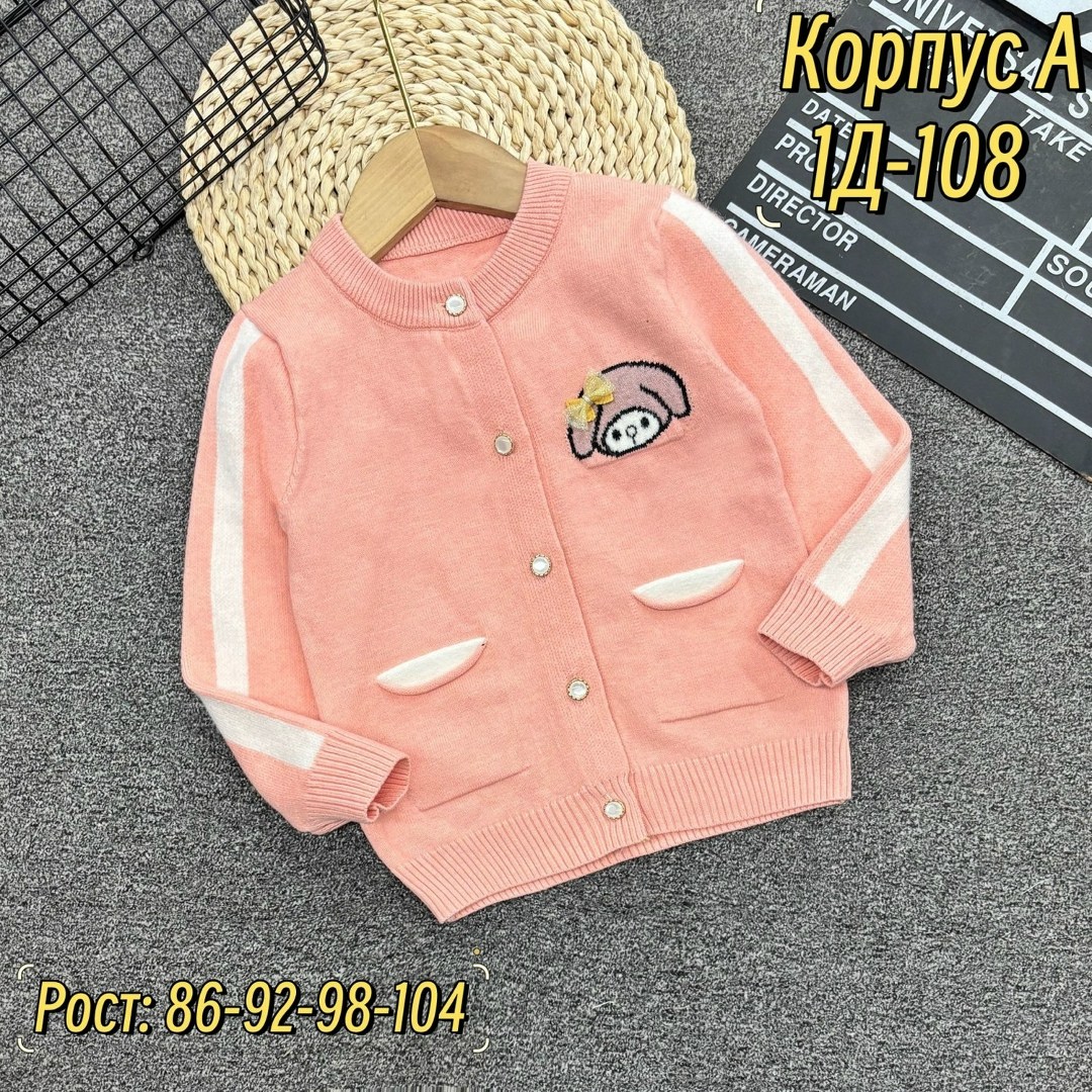 кофта теплая,детская кофта,кофта для девочек,детский кардиган,кофта для девушек