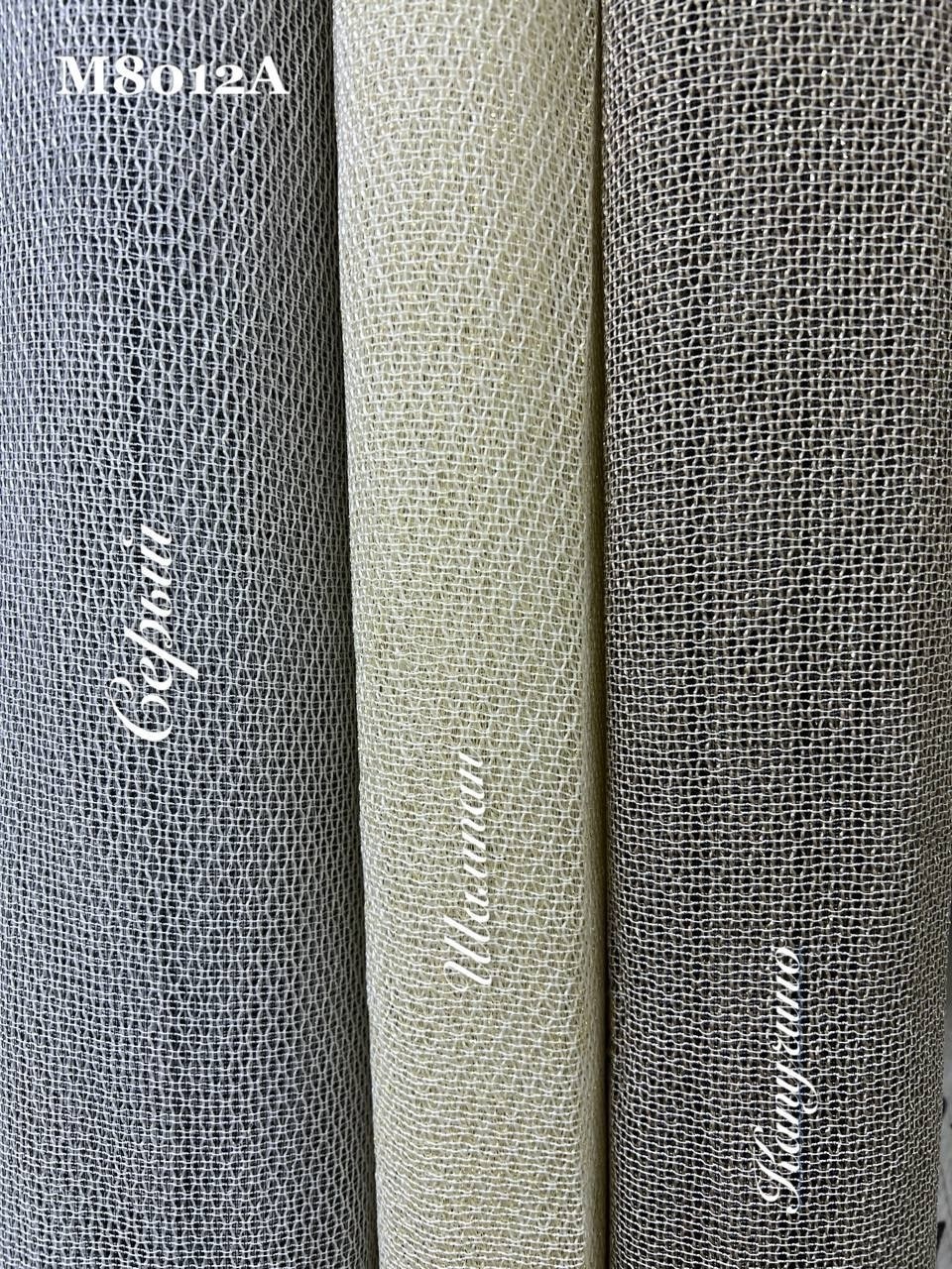 тюль сетка,ткань сетка,вязаный трикотаж,трикотажная сетка,тюль сетка однотонная