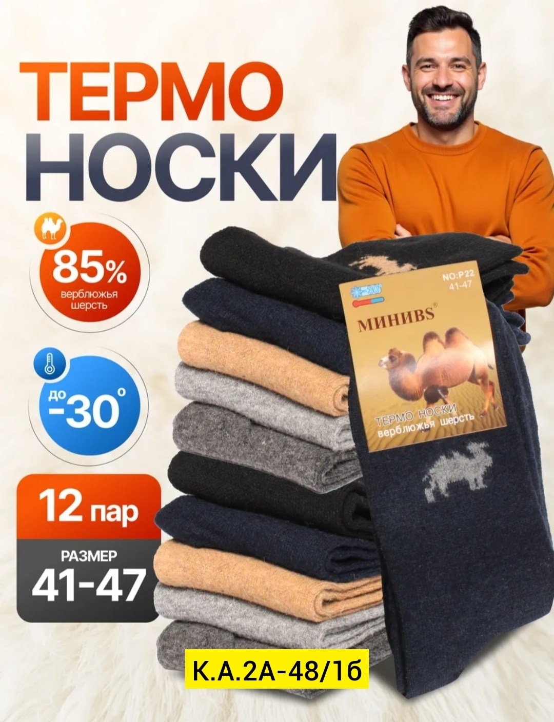 носки мужские тёплые,шерстяные носки мужские,мужские носки,плотные носки мужские,носки мужские теплые набор