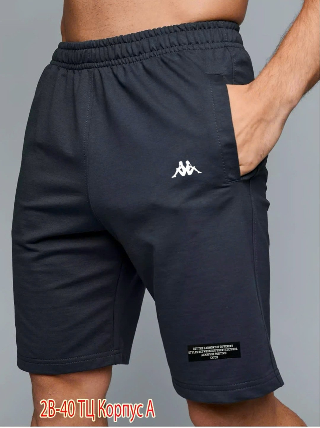 шорты мужские,шорты мужские летние,шорты мужские спортивные,шорты повседневные,шорты мужские укороченные