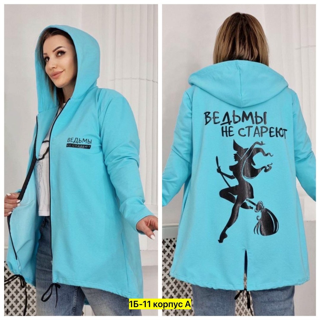 кардиган с капюшоном удлиненный,кардиган,женские кардиганы,толстовки женская,женский кардиган больших размеров