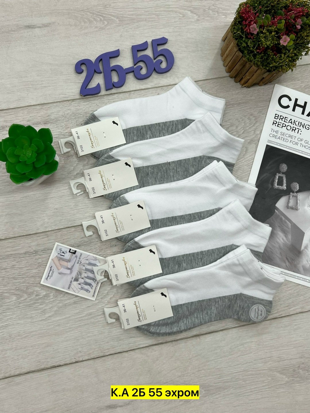 носки женские 10 пар,носки женское,носки мужские,носки женские и мужские,носки комплект