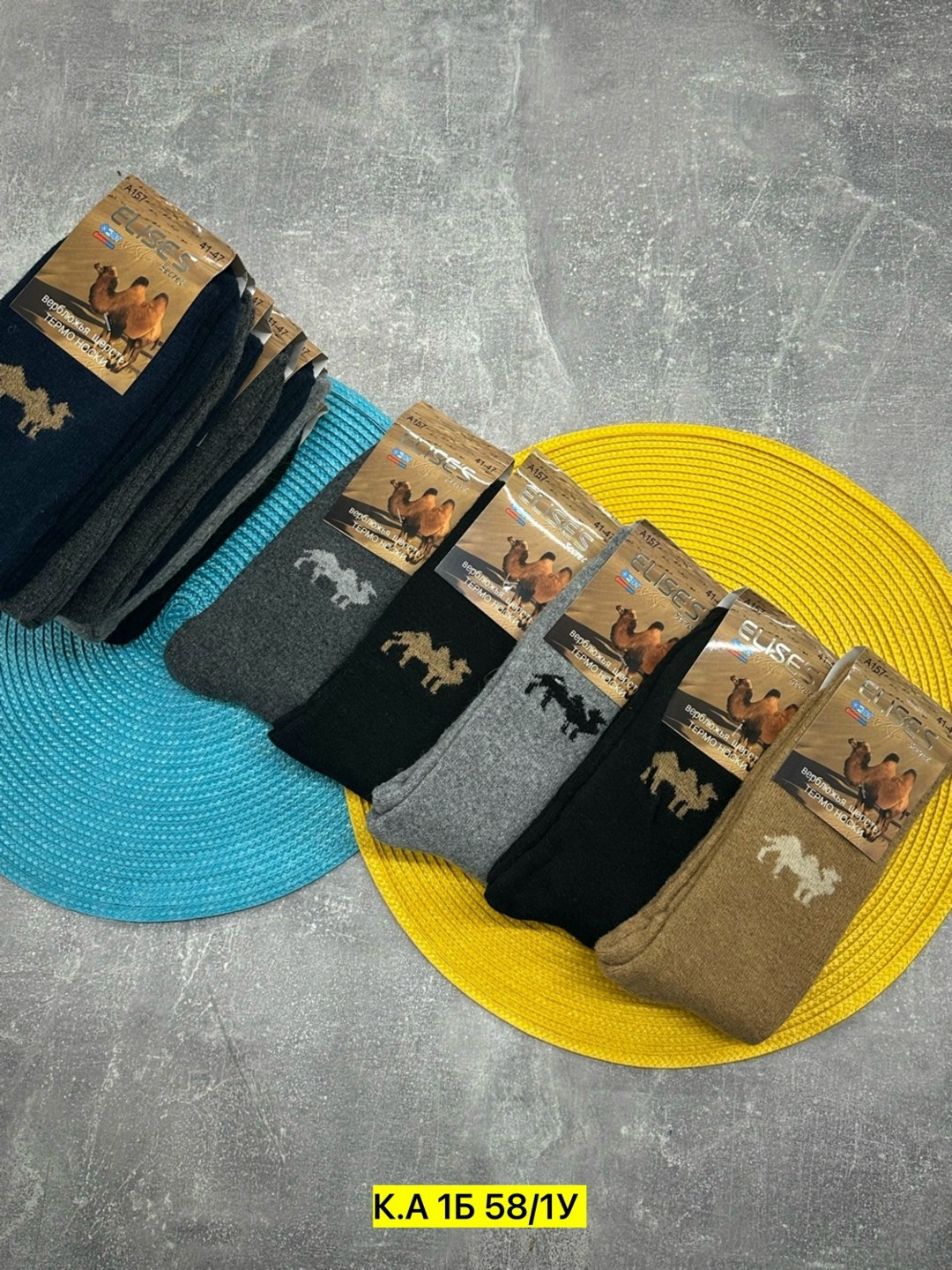 носки мужские теплые,мужские носки,носки мужские махровые,комплект носки мужские,носки теплые набор