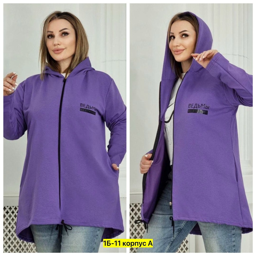 кардиган с капюшоном удлиненный,кардиган,женские кардиганы,толстовки женская,женский кардиган больших размеров