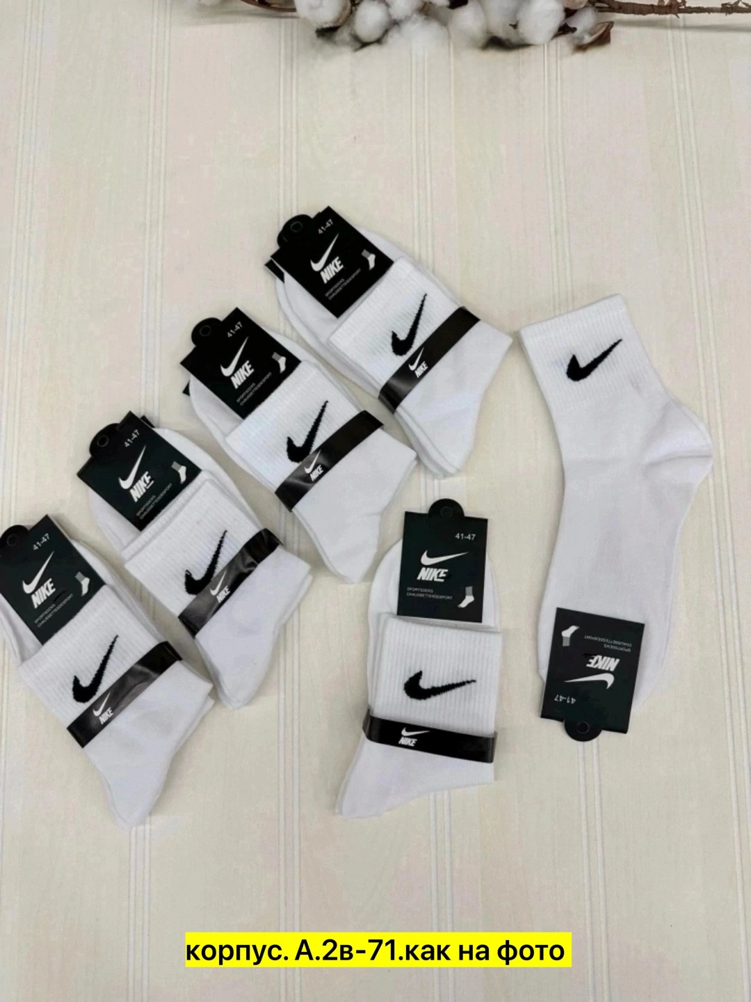 носки мужские 10 пар nike,носки мужские 10 пар,комплект носки мужские,носки спортивные,носки комплект