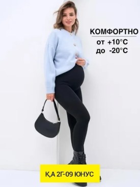 Носки