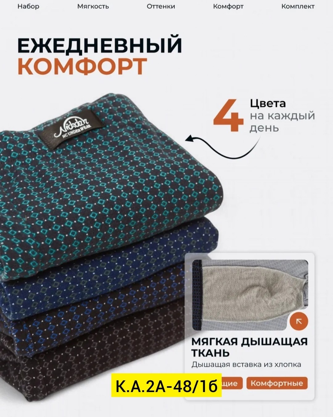 комплект трусов мужских,трусы мужские,трусы мужские набор,мужские трусы комплект,комплект трусов мужские боксеры