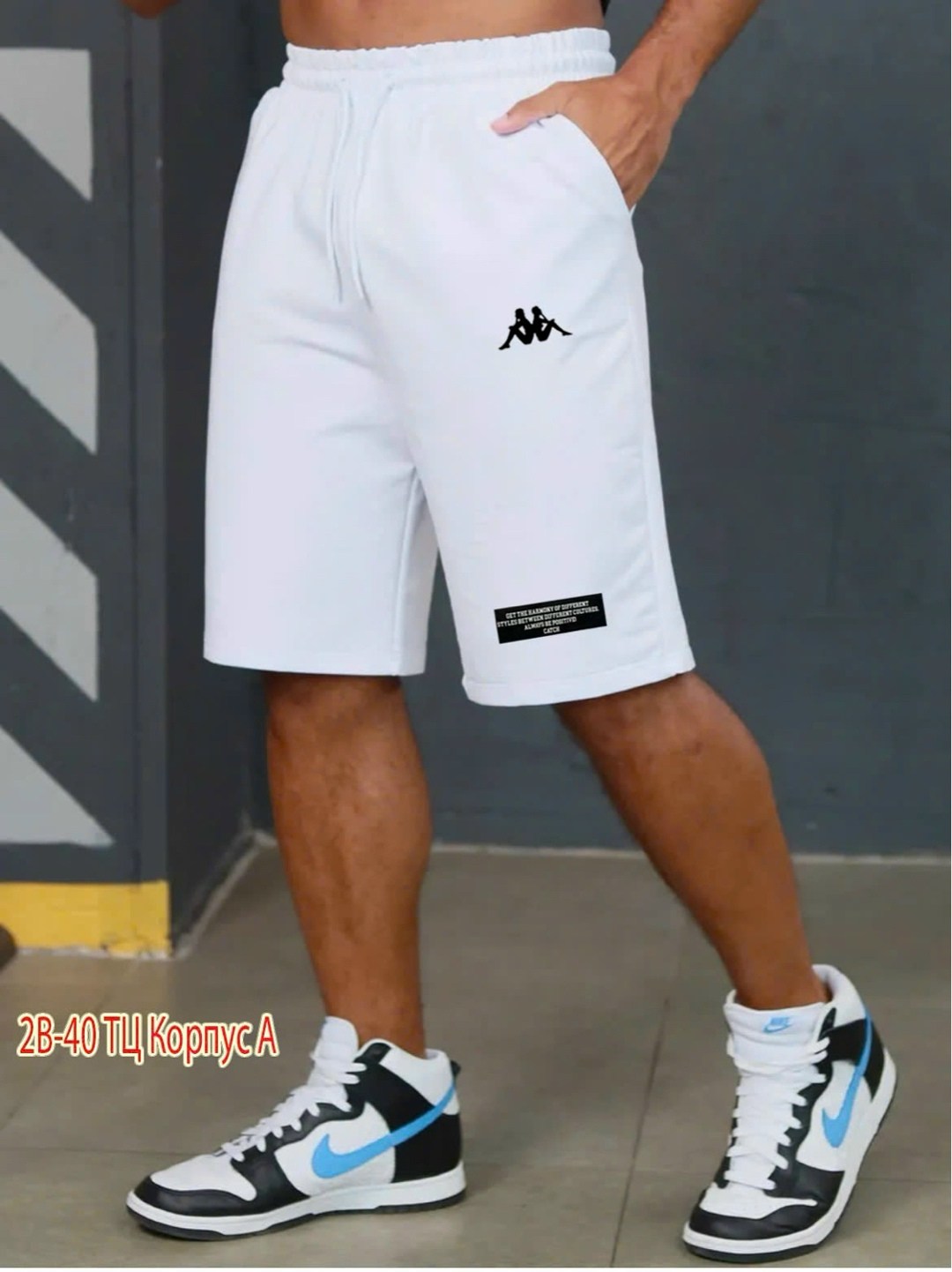 шорты мужские,шорты мужские летние,шорты мужские спортивные,шорты повседневные,шорты мужские укороченные