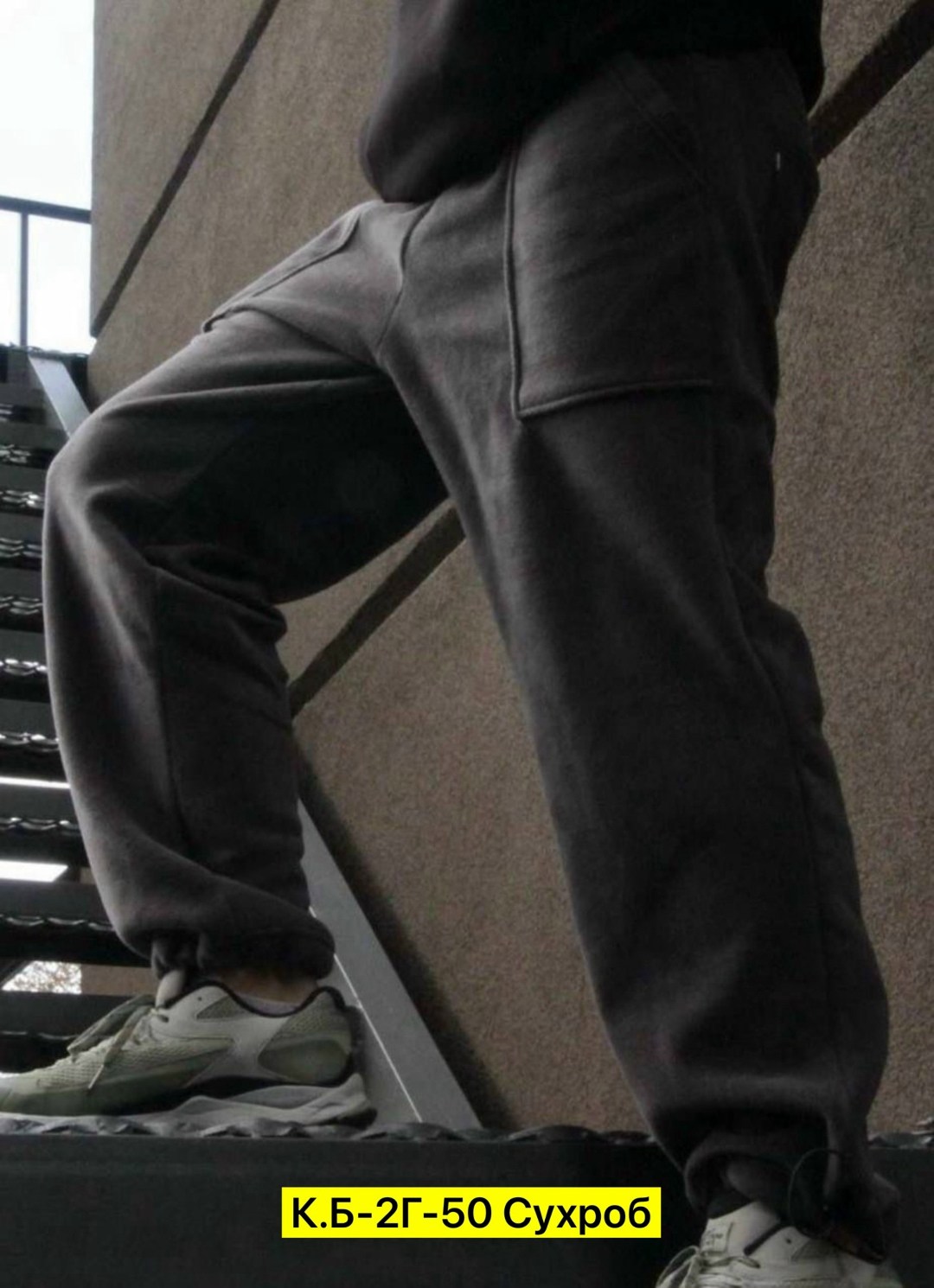 флисовые брюки,повседневные штаны,штаны брюки,брюки джоггеры,брюки мужские широкие