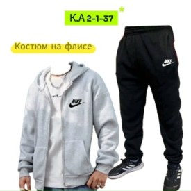 Костюм